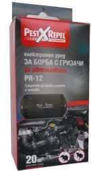 Ултразвуков електронен уред за автомобил за борба с мишки, плъхове и други гризачи Pest X Repel / Арт.№ PR 12.1