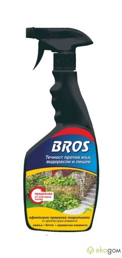 BROS спрей-помпа за отстраняване на мъх, водорасли и лишеи